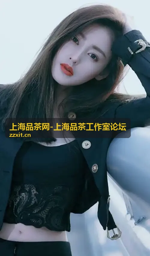 上海品茶网-上海品茶工作室论坛推荐的上海品茶工作室环境